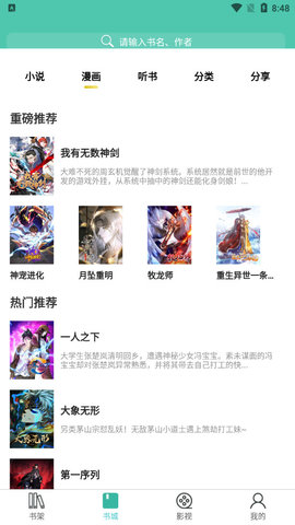 星之卡比探索发现各地图隐藏任务一览