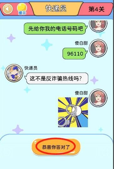 日女app testflight