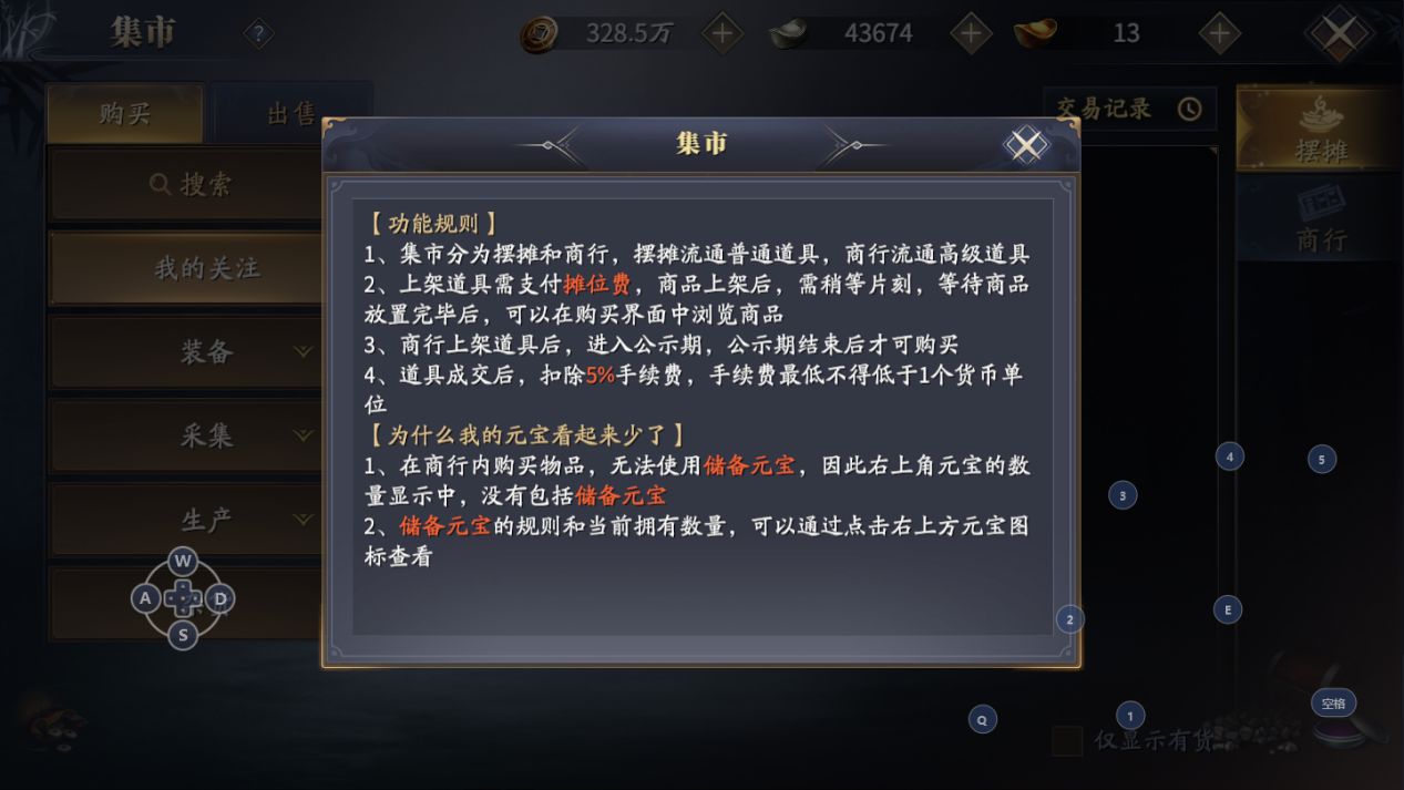 《庆余年》手游庆庙隐藏事件触发方法