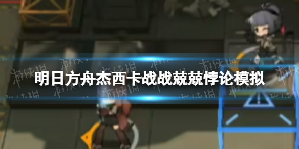 金铲铲之战空5是什么意思