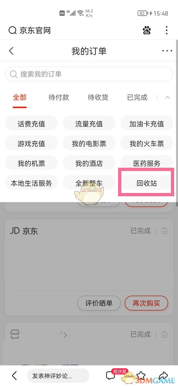 越野山地出租车模拟