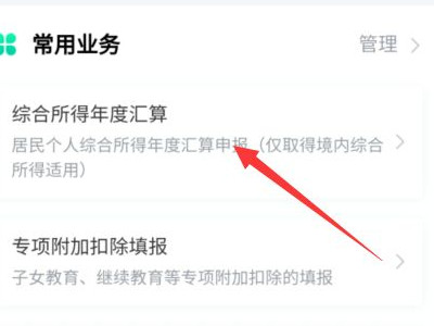 《小米穿戴》同步微信数据方法