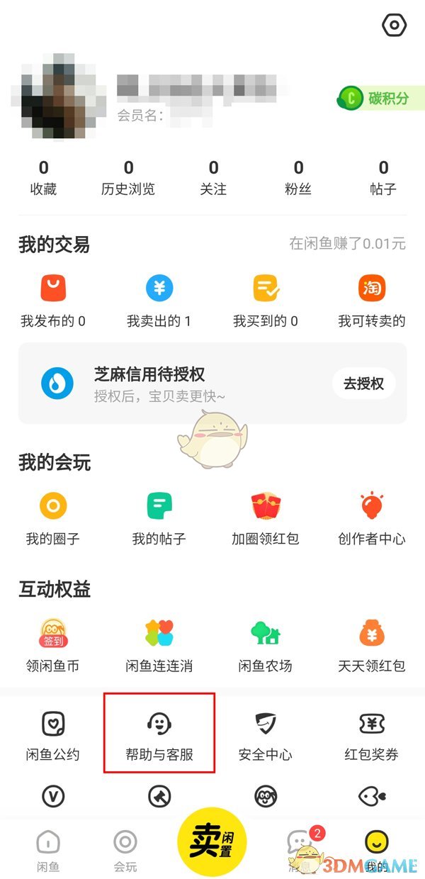 网曝《幽灵行动》续作已经开发一年 可能在明年公布