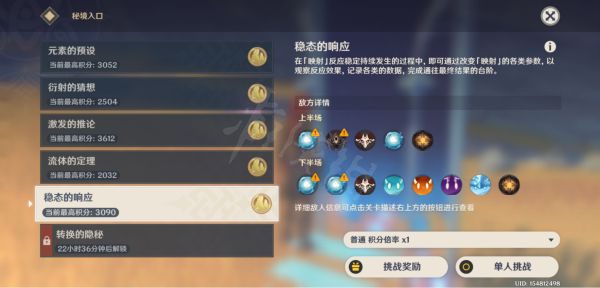 爱租机