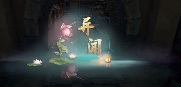 《洛克王国》红桃路易性格推荐