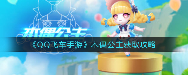 金铲铲之战晶能石怎么获得