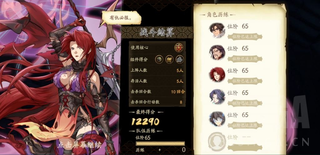 《淘宝》月账单查询方法