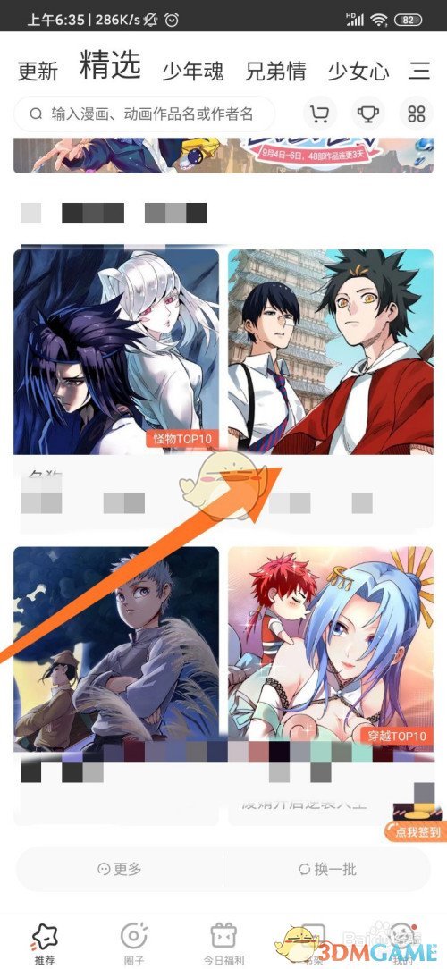 王者荣耀公孙离去掉所有服装不遮挡