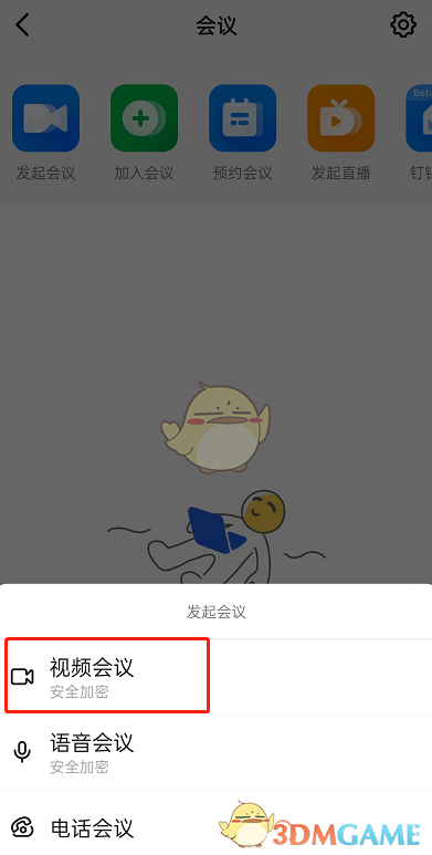爱租机