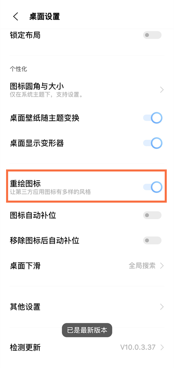 《支付宝》健康码没有眼睛标志解决办法