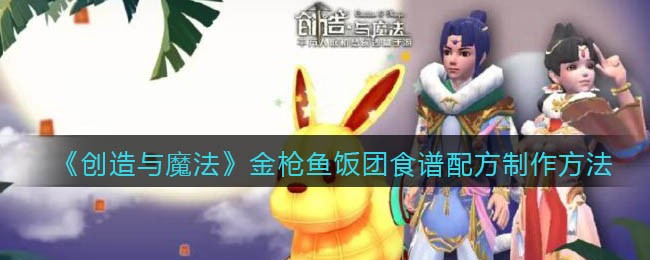 《洛克王国》冰之璨雪技能表图鉴