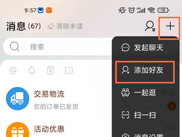 蝴蝶3.418下载