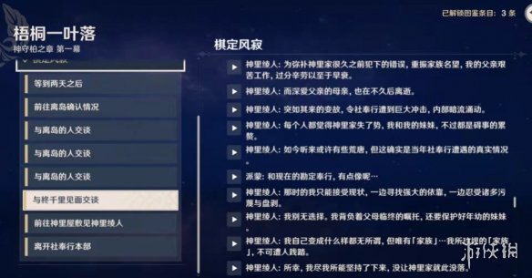阴阳师不知火花笠舞歌怎么获得 阴阳师不知火花笠舞歌皮肤获取方法