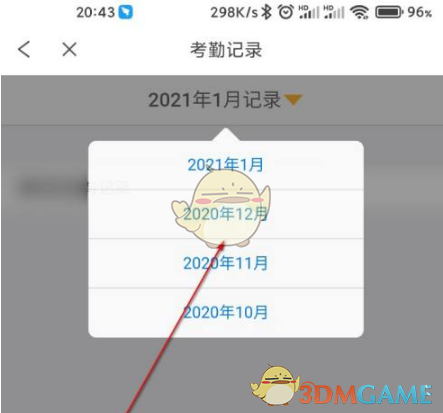 支付宝核酸检测怎么显示全名