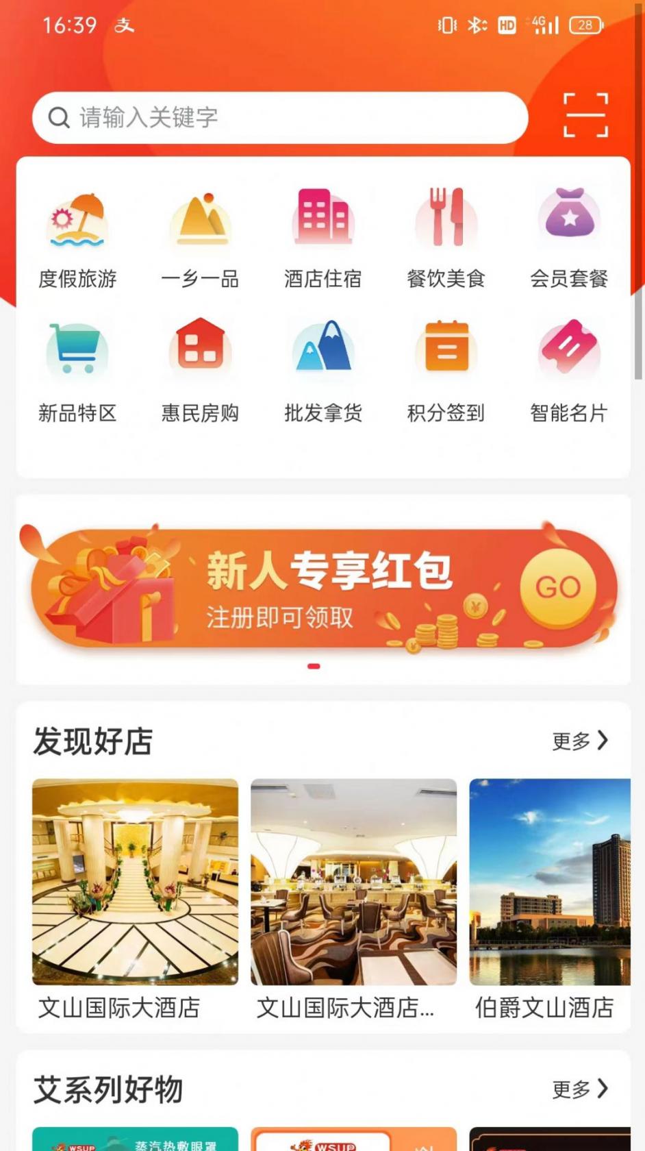 《微博》关注最新微博查看方法