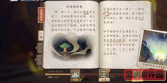 《洛克王国》2022年4月15日更新公告