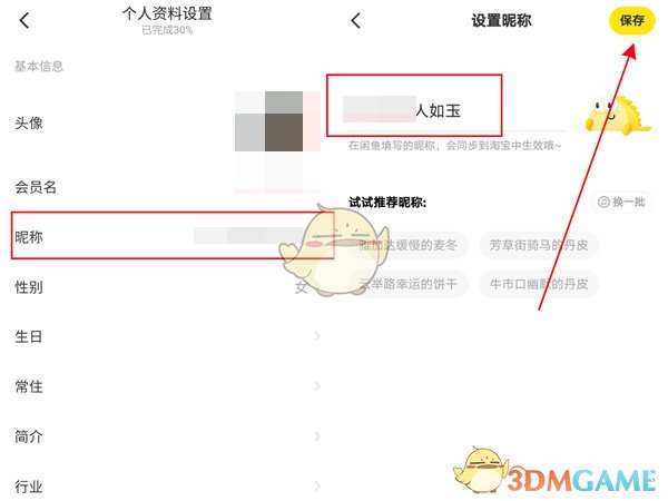 雅迪电动车nfc怎么连接手机