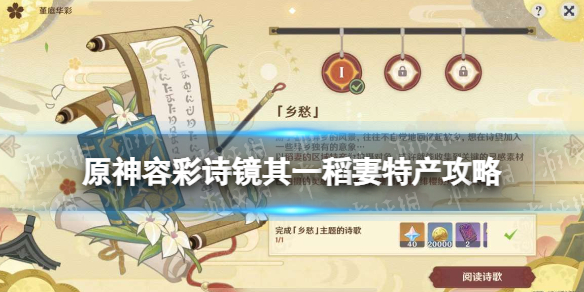 《原神》隐藏成就CREDE THENEBRAE达成攻略