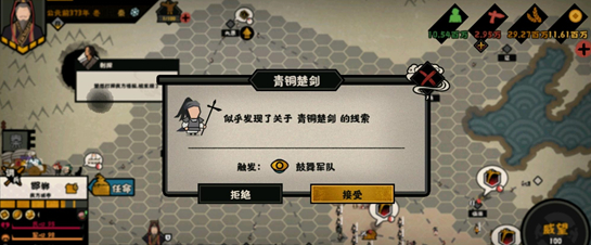 巴西骑士模拟