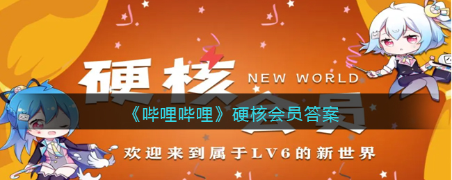 2022《哔咔哔咔漫画》最新版官网入口