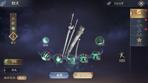 《网易云音乐》听歌状态设置方法