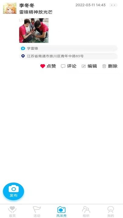 爱租机