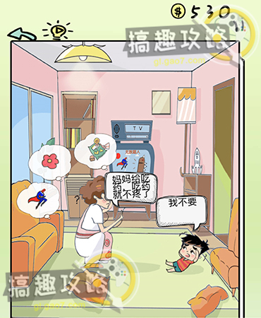 小偷潜行模拟器内置菜单