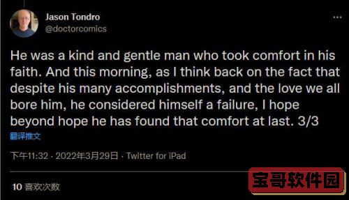 iphone戴口罩面容解锁设置教程