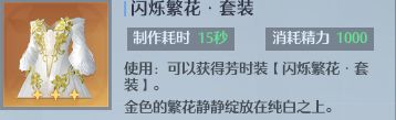 原神完成花题任务怎么做