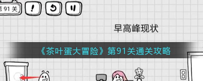 《无悔华夏》涿鹿之战全结局攻略