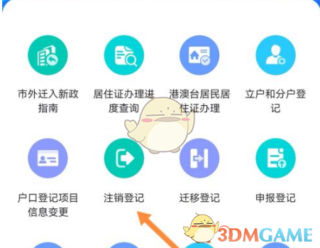 好跳