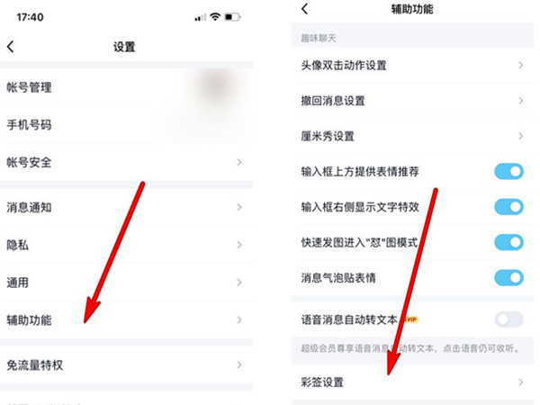 2022《喜马拉雅》会员免费领取