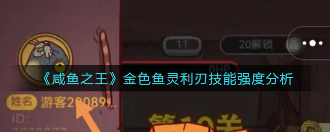 《艾尔登法环》boss龙装大树守卫位置及打法介绍