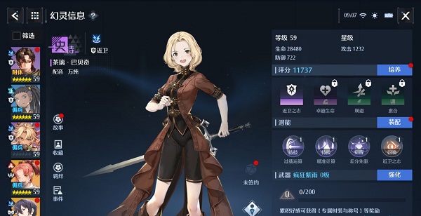 脑洞消消消第9关攻略