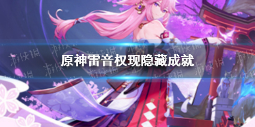 《原神》云堇队伍搭配推荐