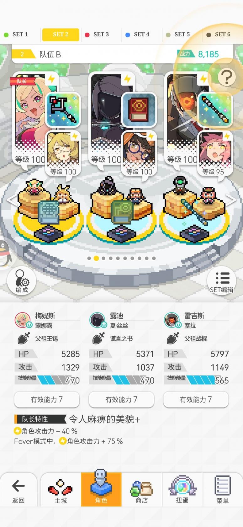 爱租机