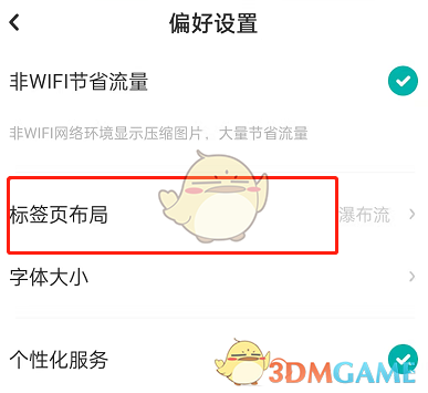 抒发森林
