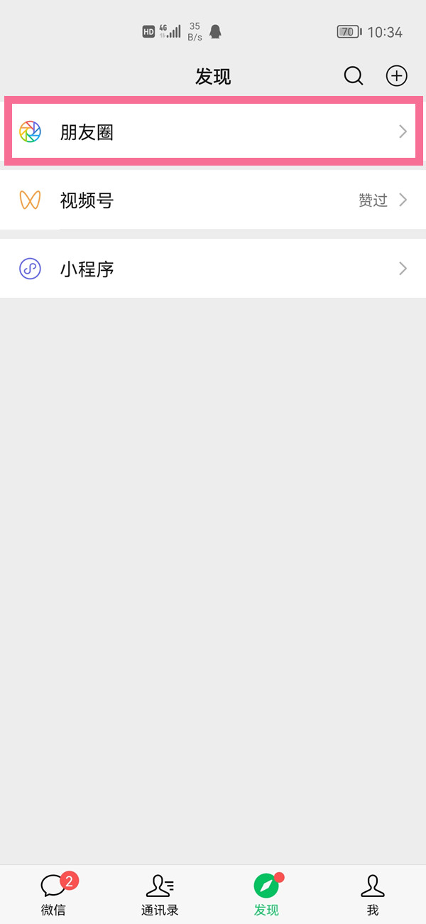 核酸检测APP下载安装