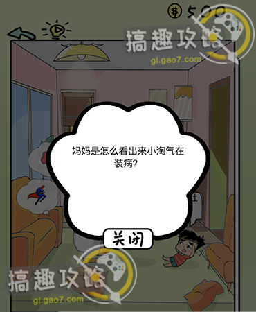小偷潜行模拟器内置菜单