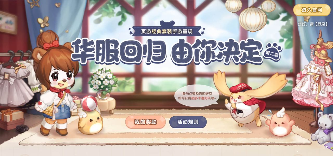 爱租机