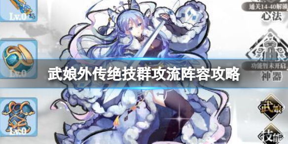 画线火柴人第81关通关攻略