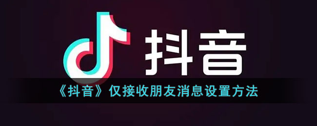 抖音不开播怎么看粉丝团成员