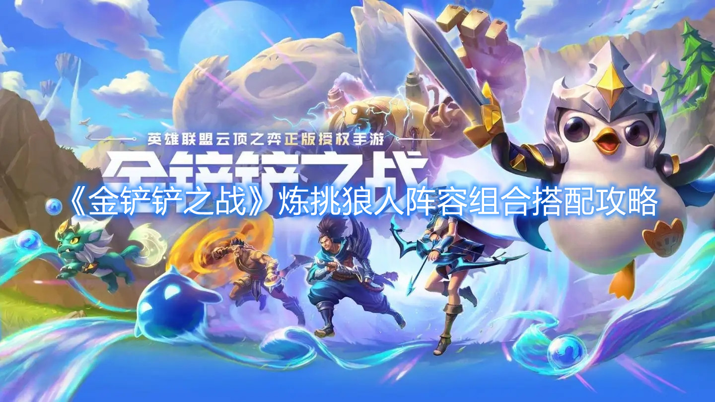 《香肠派对》魔刀属性一览