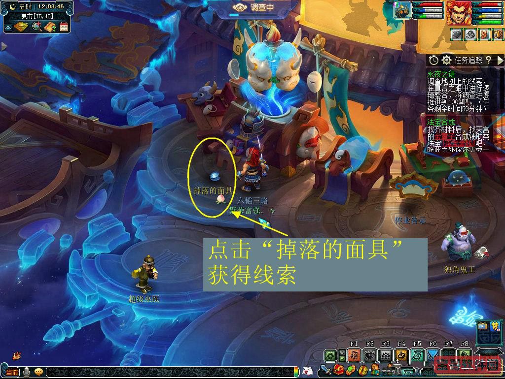 《龙之国物语》卜咕利海湾社交之路任务完成攻略