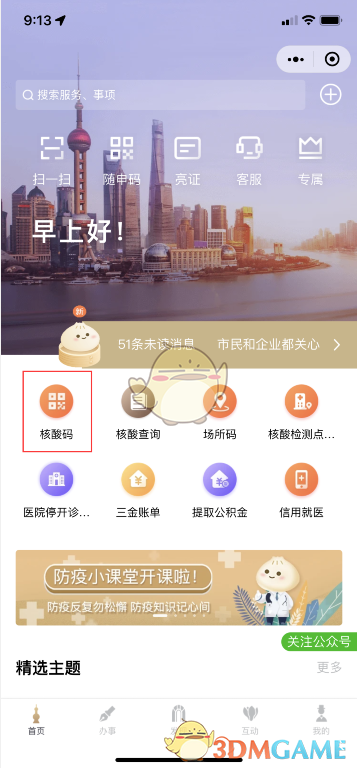 国际庄磊哥裕华高速路事件(石家庄裕华路口磊哥提刀事件)