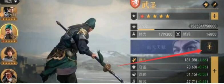 《QQ》厘米秀开启方法