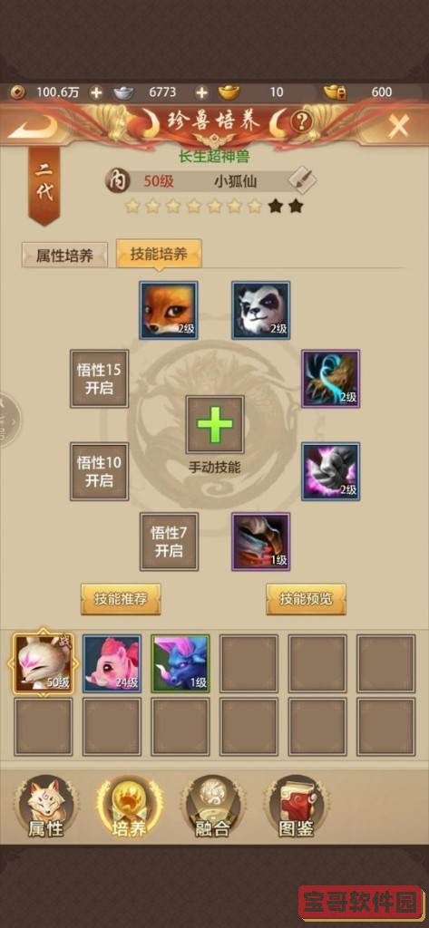 诺亚之心好感度作用介绍