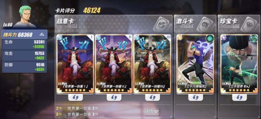 和平精英福星好友是什么 和平精英福星好友作用介绍