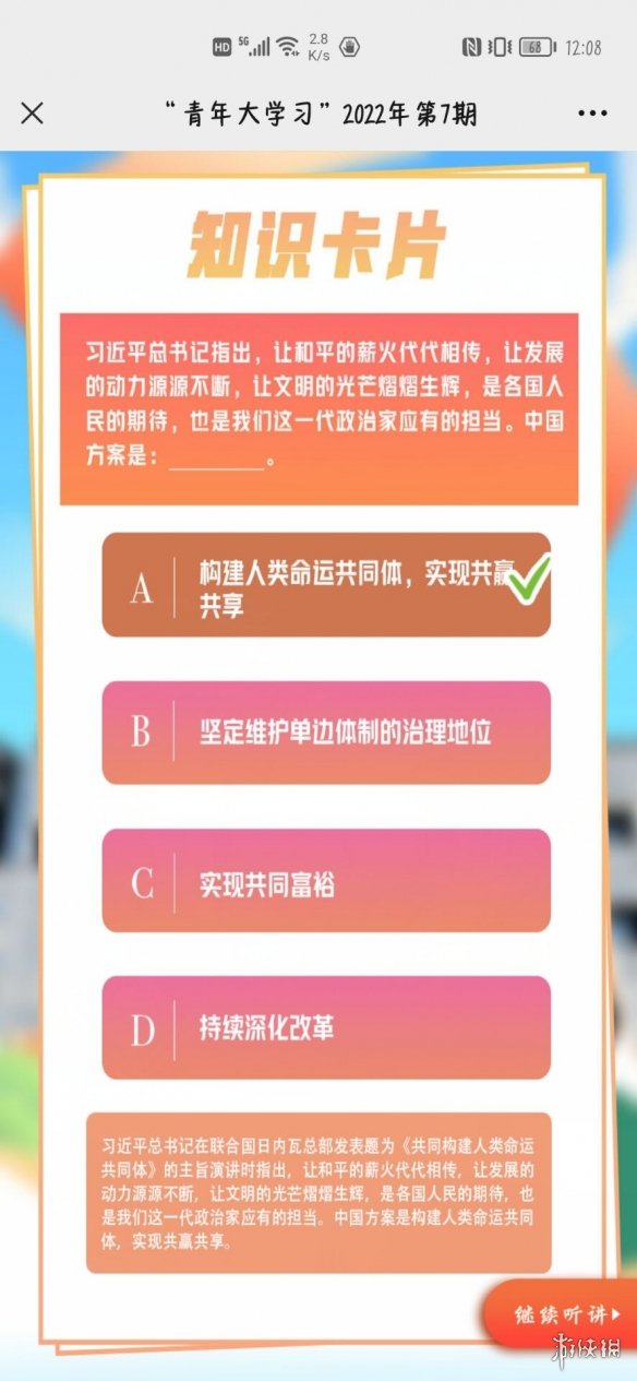 华为手机怎么给MP3直接传歌