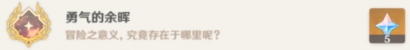原神无相之冰隐藏成就 原神无相之冰有哪些隐藏成就